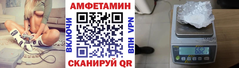 Amphetamine 97% Трубчевск
