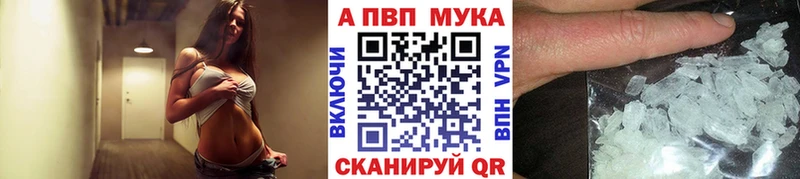 A PVP кристаллы цена наркотик Трубчевск