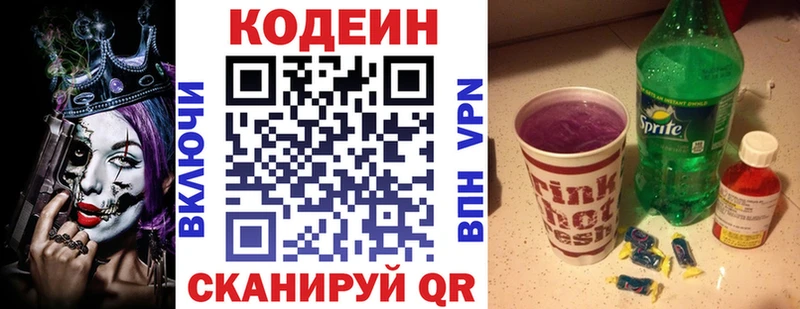 Codein Purple Drank  где найти   Трубчевск 