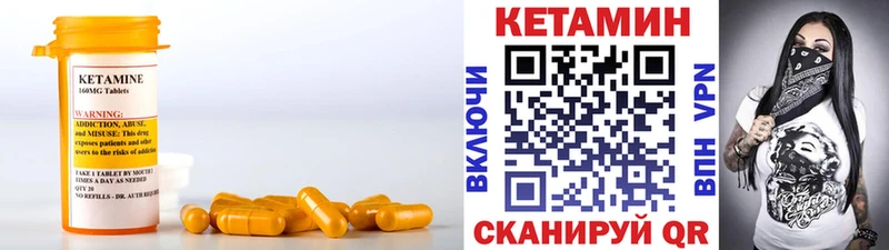 КЕТАМИН VHQ Трубчевск