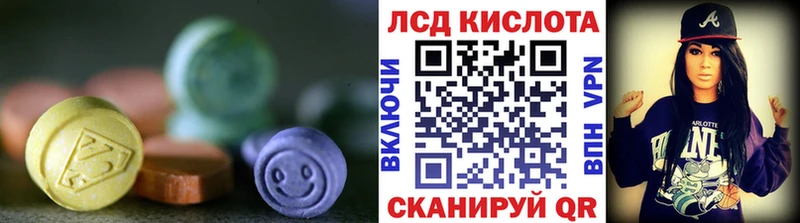 LSD-25 экстази кислота  купить закладку  Трубчевск 