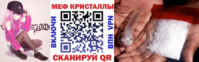 МЯУ-МЯУ кристаллы как найти закладки ОМГ ОМГ сайт Трубчевск