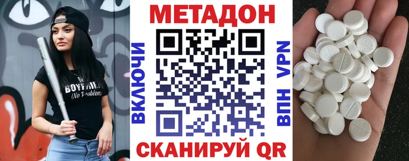 ОМГ ОМГ tor  Трубчевск  Метадон methadone 
